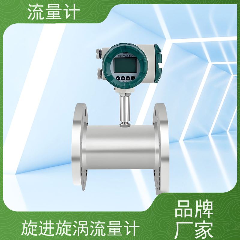 天康 漩涡流量计 公称通径 dn1200 工厂制造 规格齐全