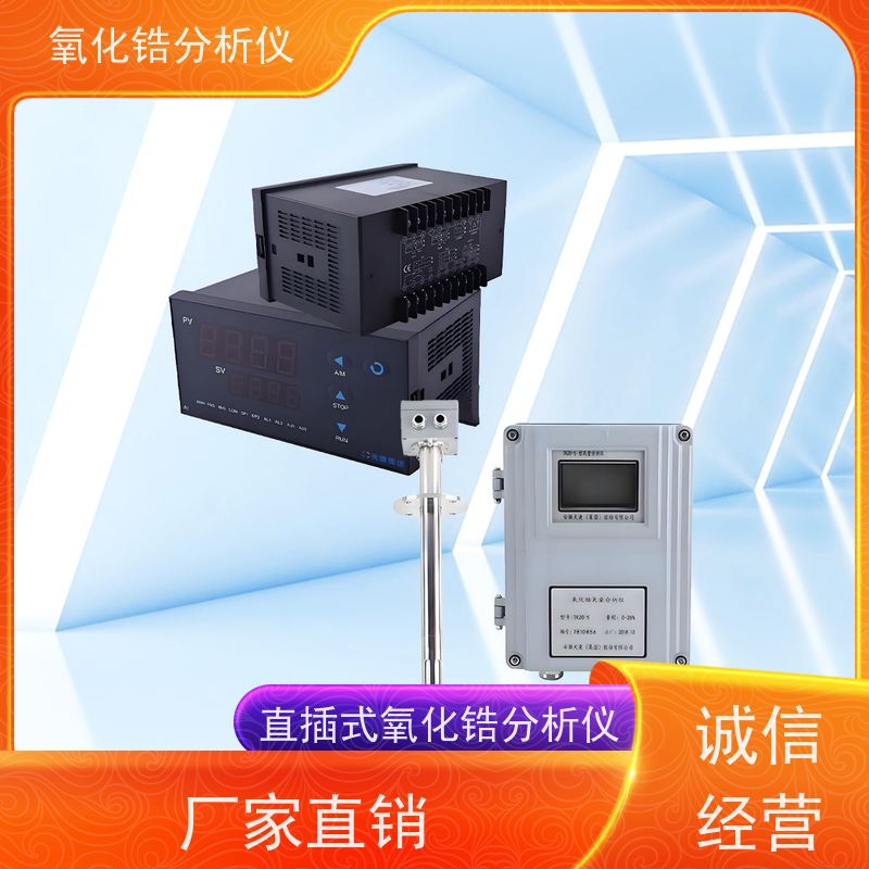 天康 防爆型氧化锆分析仪 重复性 ±0.5 厂家供应 做工细致