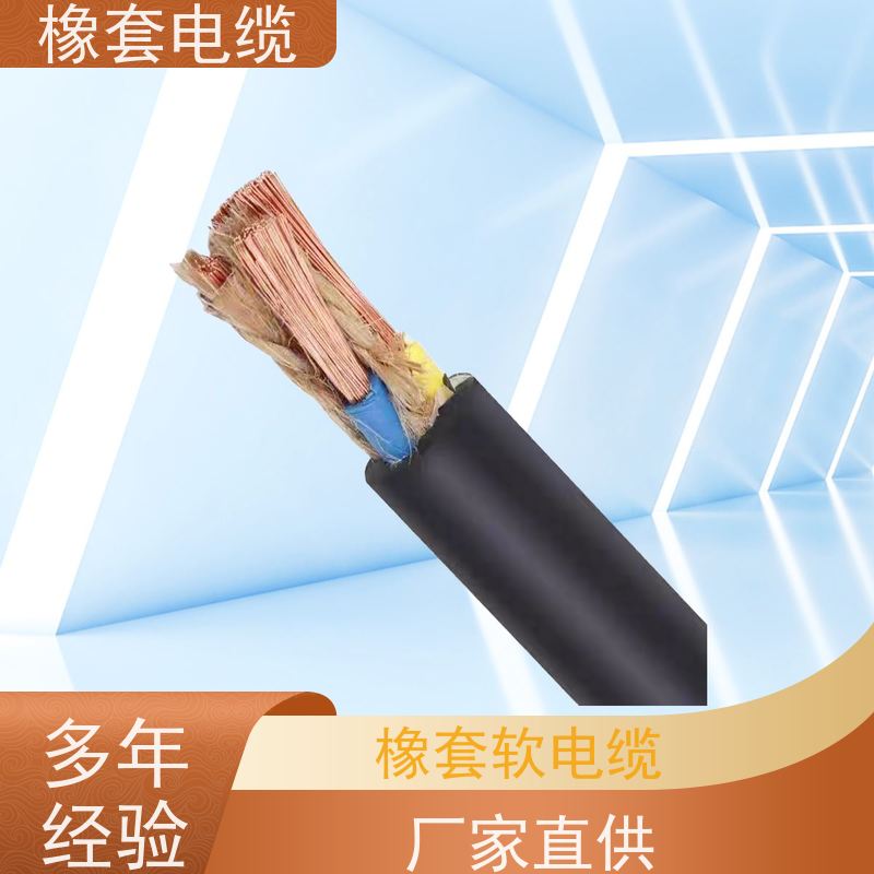 天康 高压橡套电缆 绝缘厚度 0.7mm 厂家直发 物美价廉