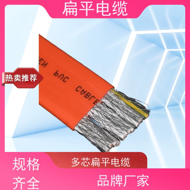 天康 行车专用扁平电缆 湿度波动 ±0.1℃ 厂家制造 货源充足