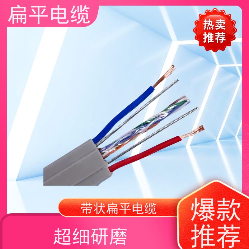 天康 电梯专用扁平电缆 温度波动度 0.5 品牌厂家 物超所值