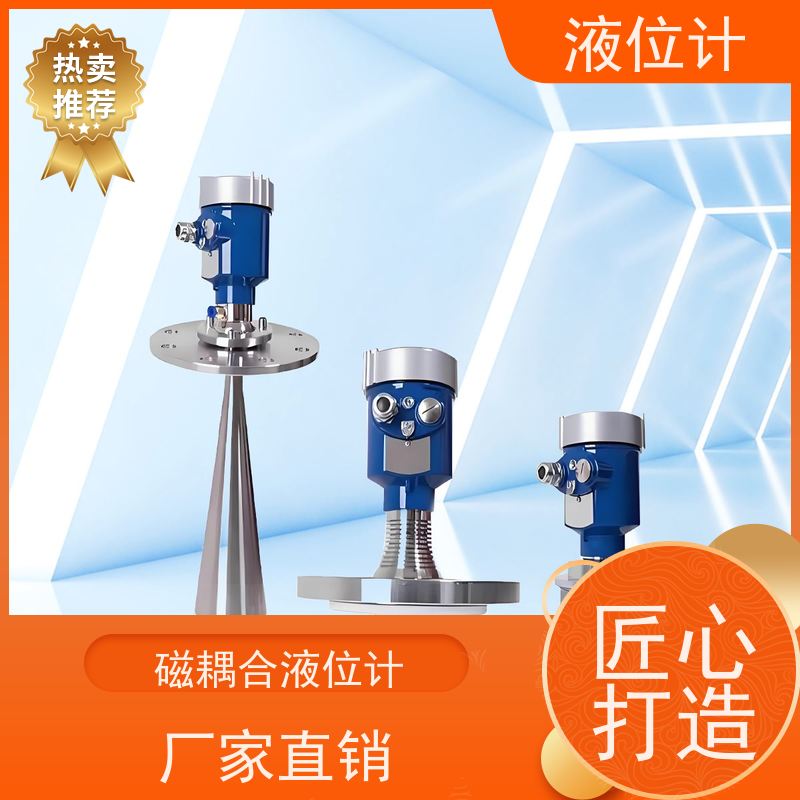 天康 防腐雷达液位计 精度 ±0.1％ 源头工厂 规模生产