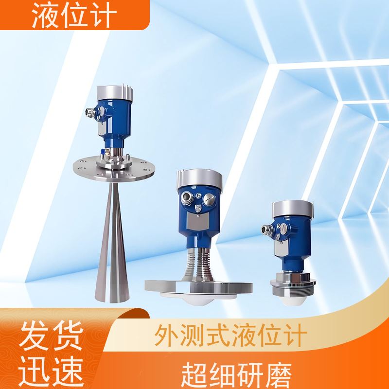天康 投入式液位计 测量精度 0.5% 源头工厂 规模生产
