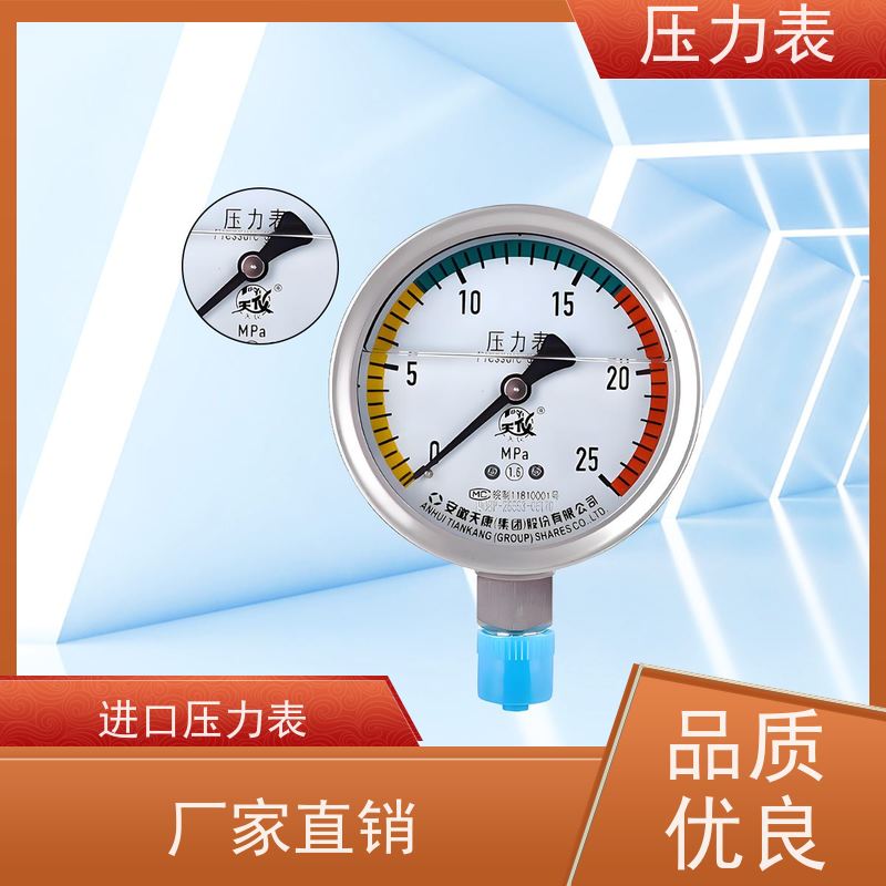 天康 智能数显压力表 环境温度 100℃ 批发 实力厂家 品质优越