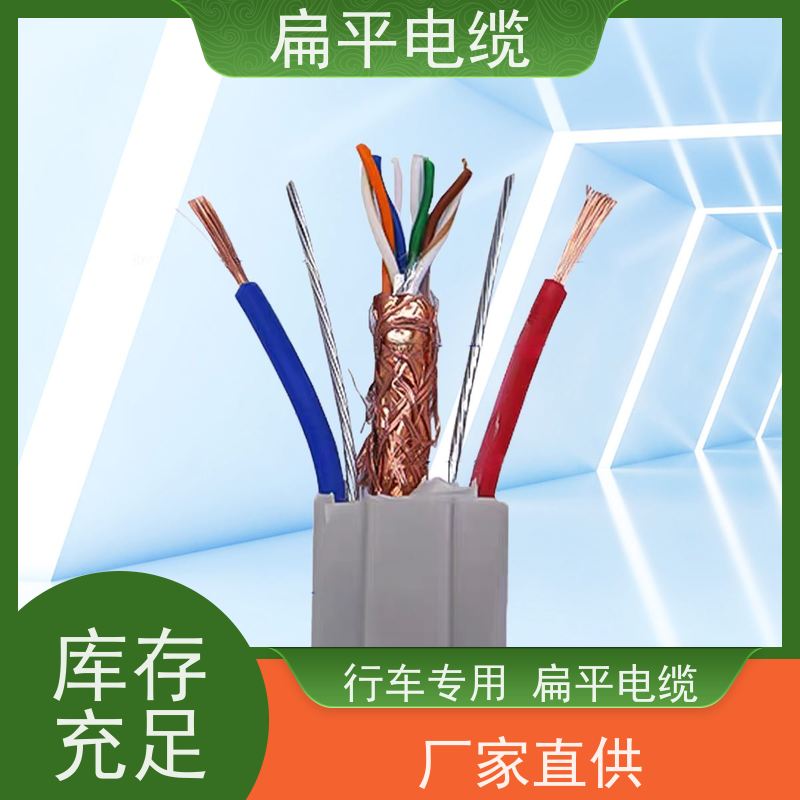 天康 行车用扁平电缆 温度均匀度 ±3℃ 品牌厂家 物超所值