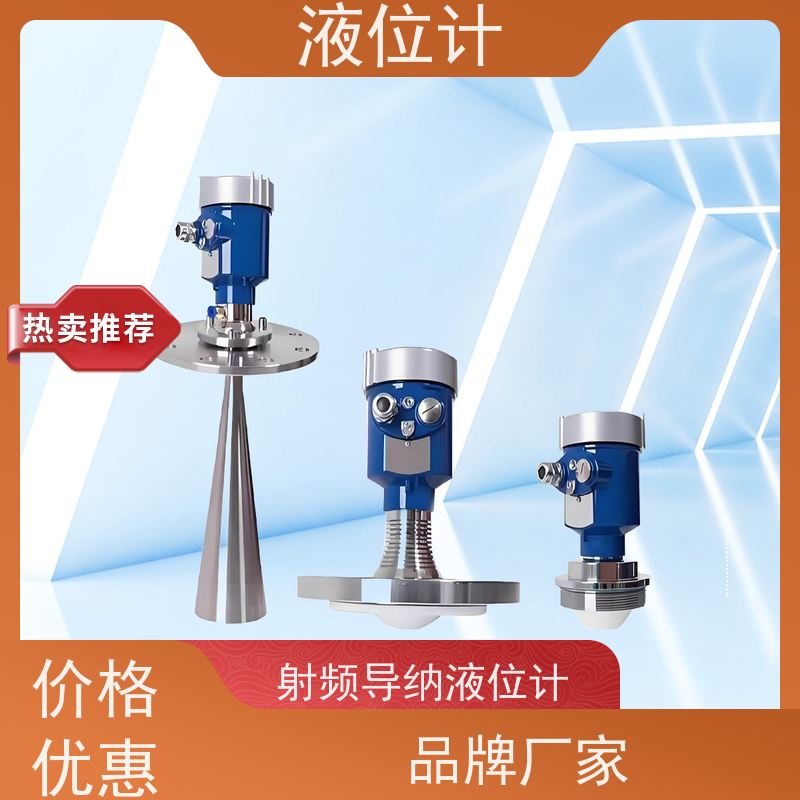 天康 高温雷达液位计 工作温度 25℃ 批发 源头工厂 规模生产