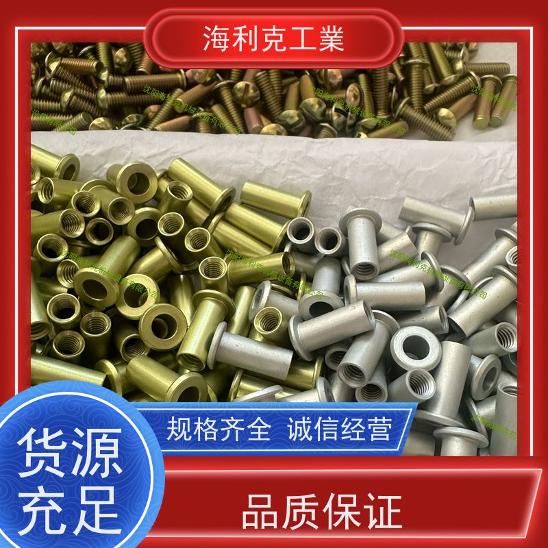 海利克 GJB3373/9-10-98MJ螺纹十字槽100°沉头螺钉 M3-M10