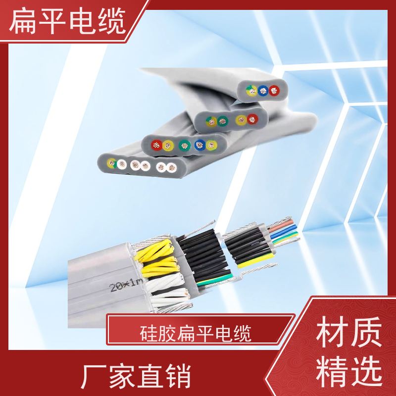 天康 高柔性扁平电缆 温度均匀度 ±3℃ 品牌厂家 物超所值