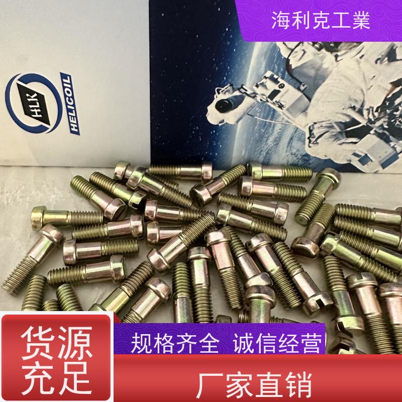 海利克 GJB3373.1-4-98MJ螺纹六角头螺钉 M3-M10