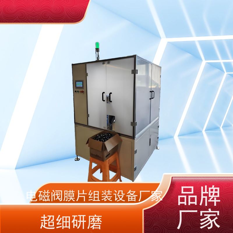俨峰 电磁阀膜片组装设备 生产节拍 ≤2s/件 工厂直售 物美价廉