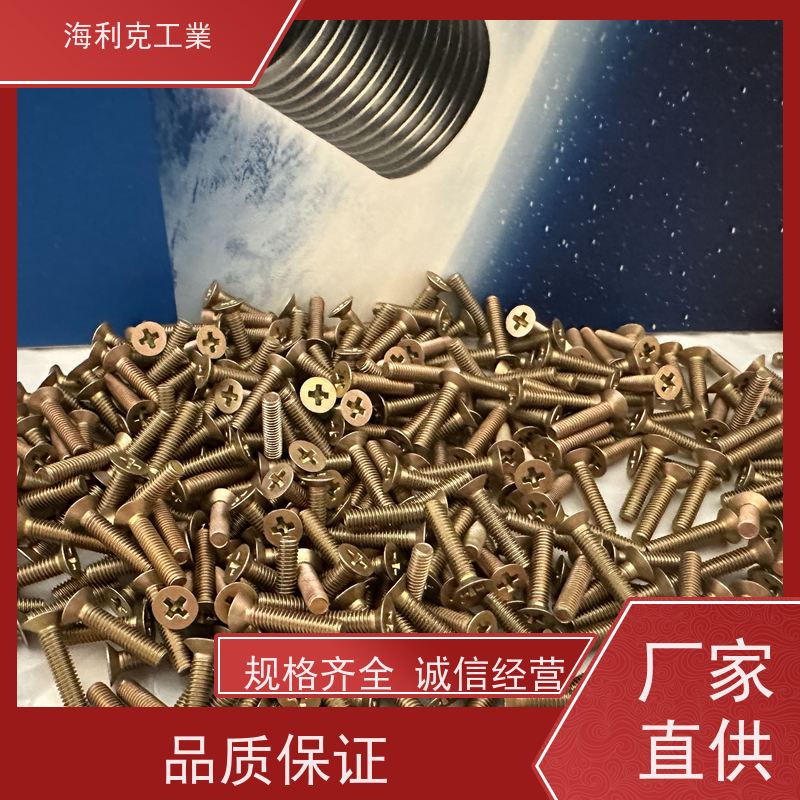 海利克工業 GJB3373/7-8-98MJ螺纹十字槽扁圆头螺钉 M3-M8