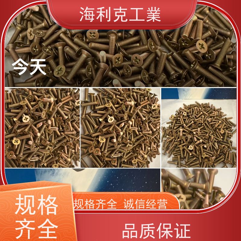 海利克精密工業 GJB3373.1-4-98MJ螺纹六角头螺钉 M3-M10