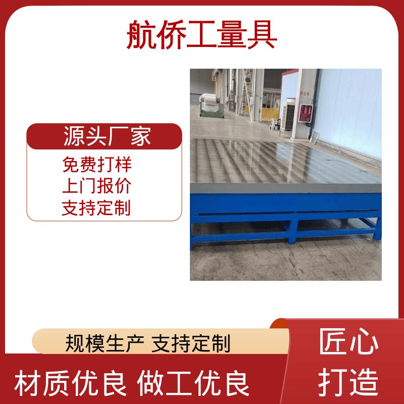 来图定制 耐热耐磨 试验底座机床辅助台 重型装配平台 航侨生产