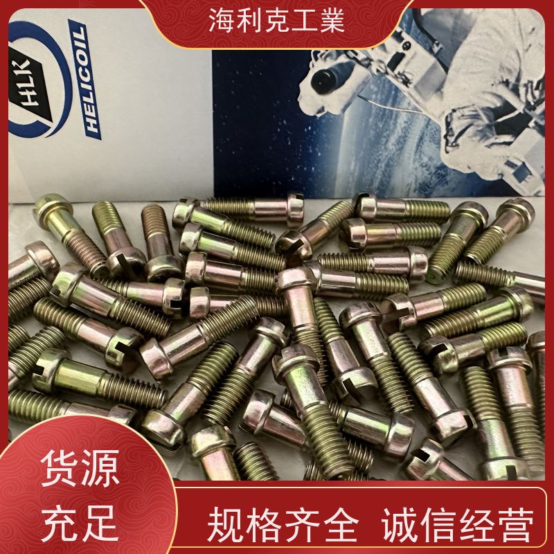 海利克工業 GJB3373/9-10-98MJ螺纹十字槽100°沉头螺钉 M3-M8