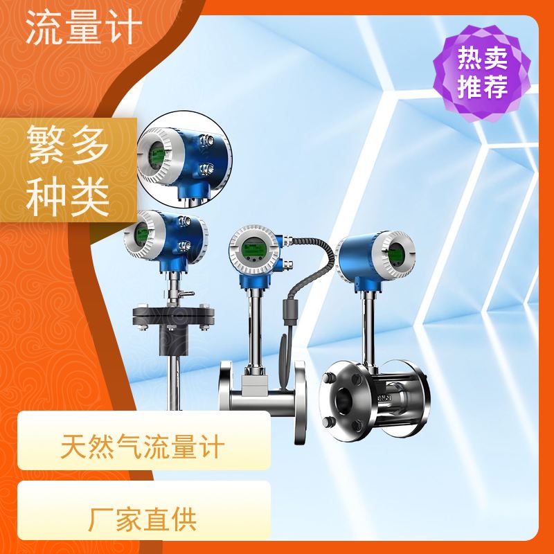 天康 雷达超声波流量计 公称通径 dn1200 工厂制造 规格齐全