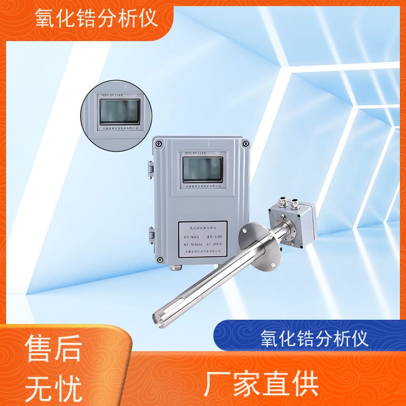 天康 防腐氧化锆分析仪 被测烟气温度 ≤1000℃ 源头厂家 优选材质