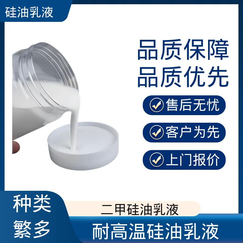丹沛化工 脱模剂 密度 1.0 g/cm3 pH值 6.7±0.5 厂家制造供应