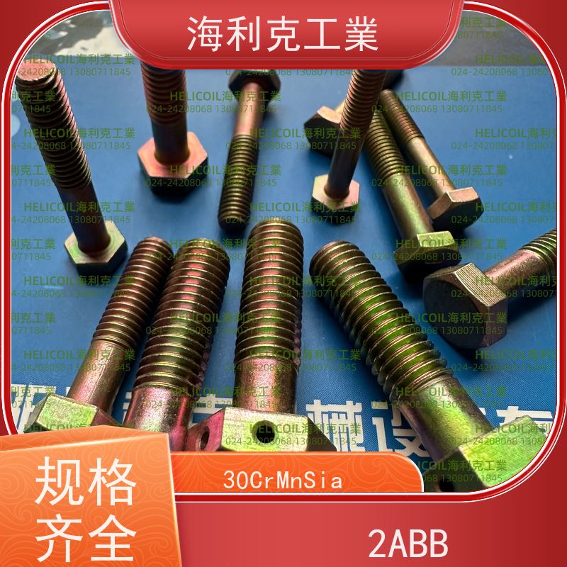 海利克精工制造 Q/Y71.1~71.7—2001 小六角头螺栓 45# M6M8
