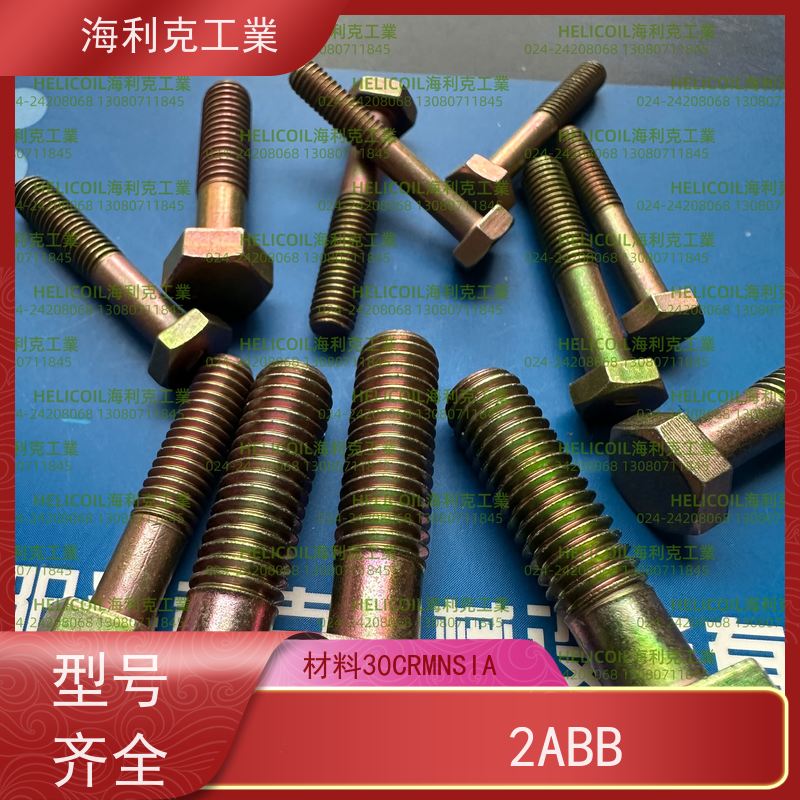 海利克工業 Q/Y70.16-2001 六角头螺栓 HPb59-1 M6M8