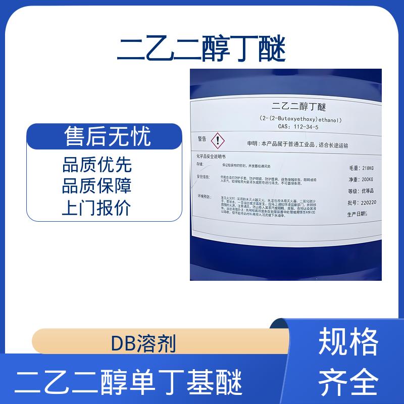 丹沛化工 二乙二醇单丁醚 折射率 1.4316 熔点 68.1℃ 厂家制造供应