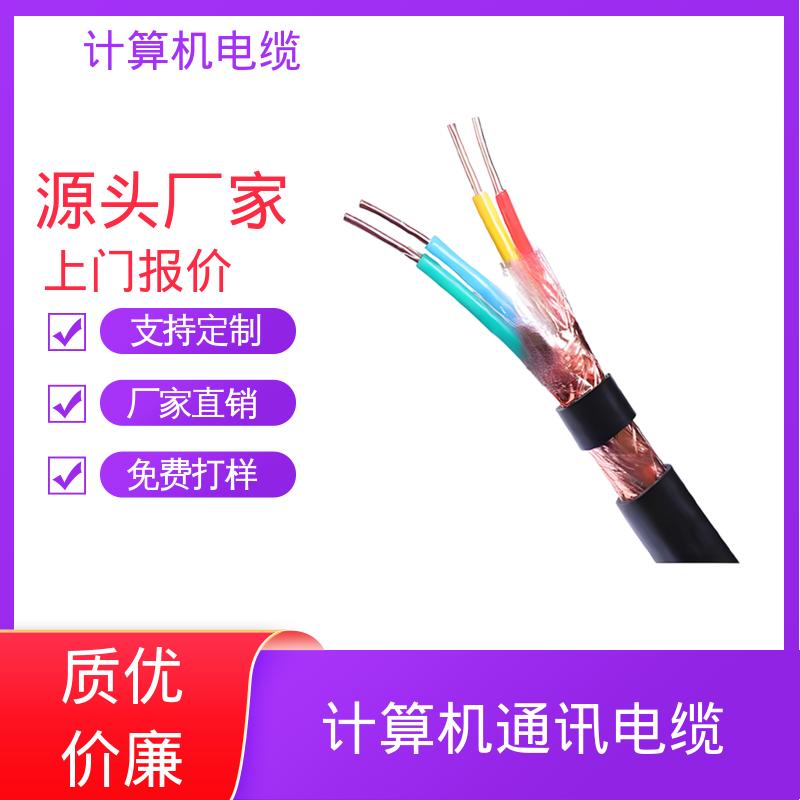恒鑫 djypvr计算机电缆 芯数结构 2-61芯 可定制 厂家供应 现货充足