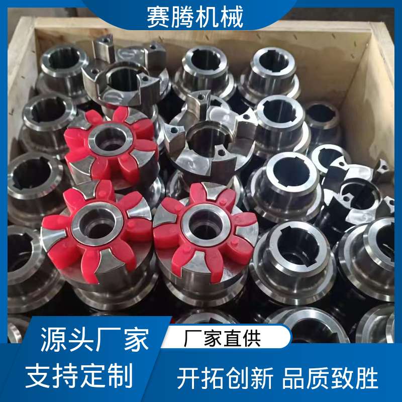 赛腾生产 农业机械传动专用 环境适应性强 聚氨酯星形联轴器