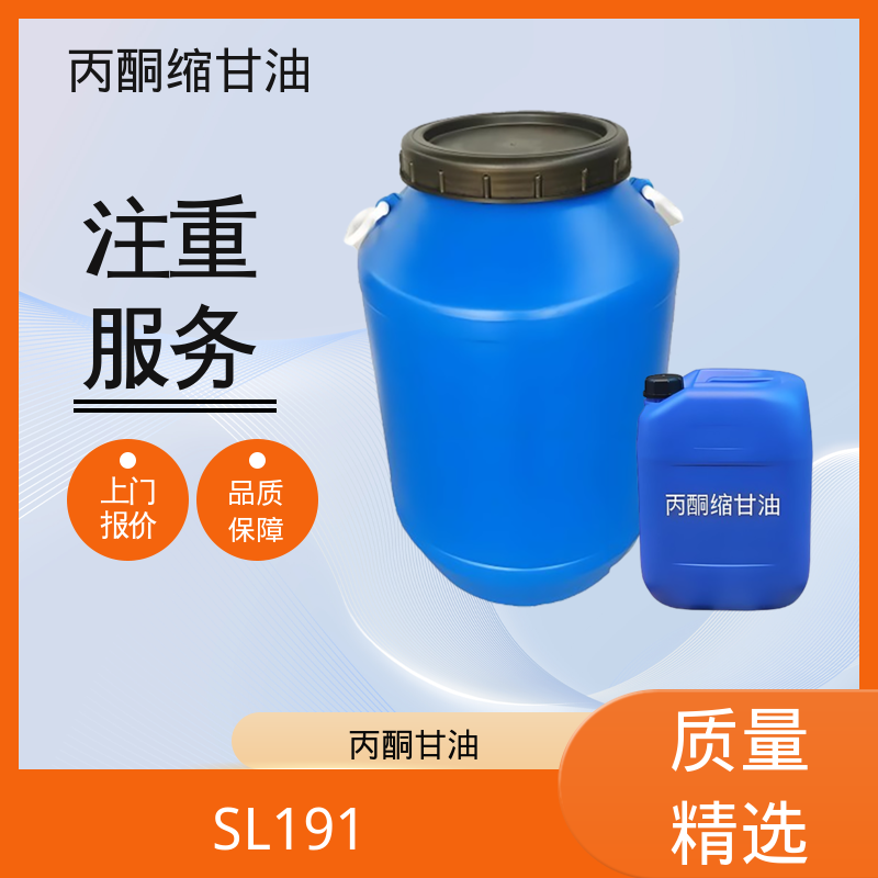 丹沛化工 C?H??O? acm丙酮缩甘油 熔点 -27℃ 厂家制造供应