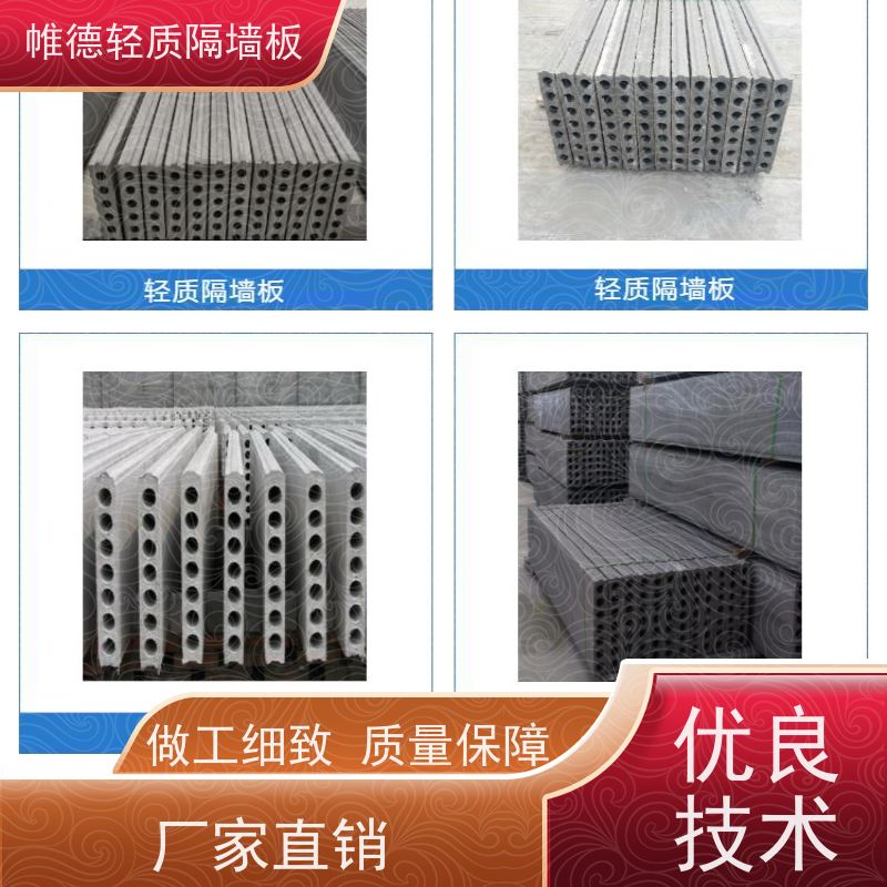 帷德 酒店 轻质隔墙板 防火隔音抗震 家装工程隔断高效之选