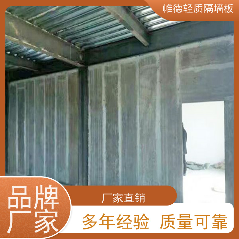 帷德 厂房 新型预制隔墙板 防火隔音抗震 家装工程隔断高效之选
