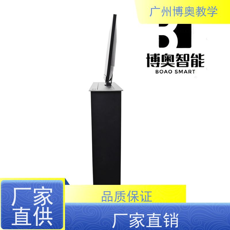 博奥教学异形屏液晶屏升降器国标氧化铝面板厂家供应