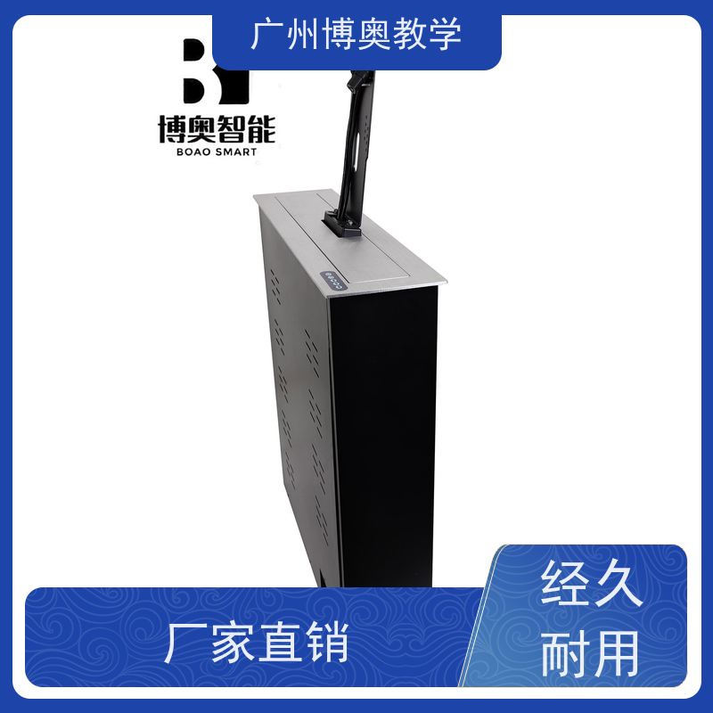 博奥教学弧形屏话筒升降器拉丝面板生产厂家