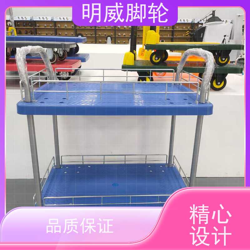 明威 工厂车间 塑料手推车 多场景适用 生产厂家