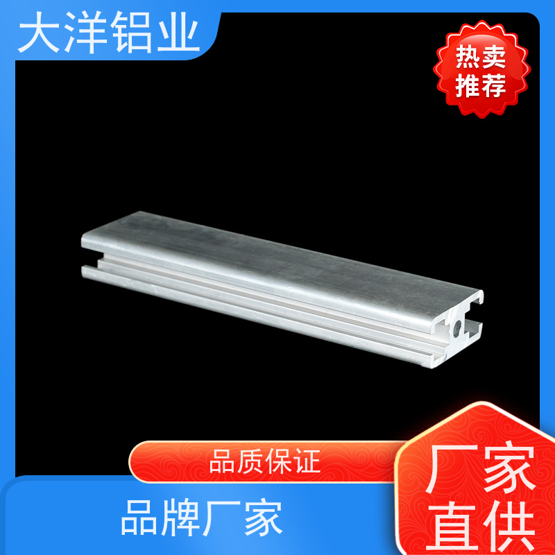 定制铝型材 一站式服务 规格齐全 高导热率耐腐蚀 大洋铝业