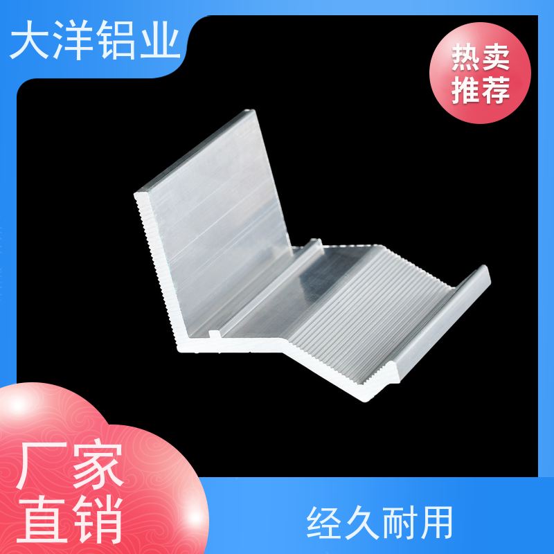 铝型材喷涂 精密挤压 轻量化 强度高散热优良 大洋铝业