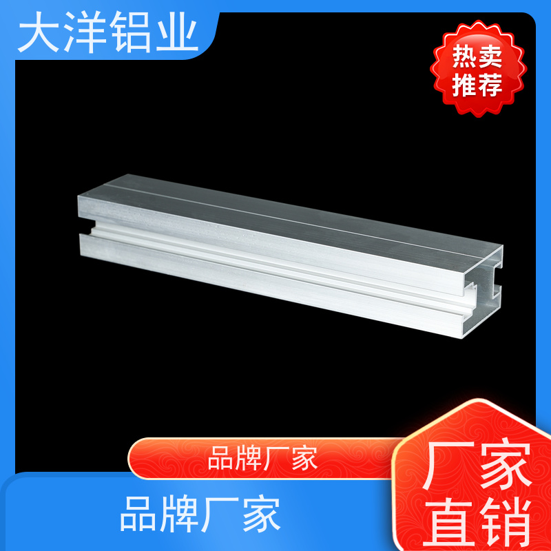工业铝型材 定制开模 交期快 一站式生产表面处理 大洋铝业