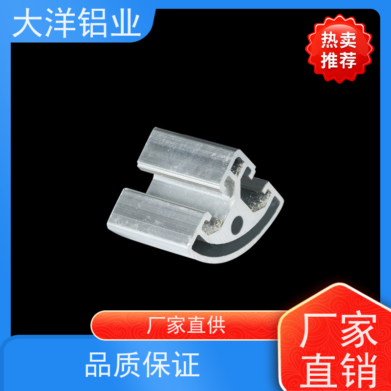 铝合金型材 精密挤压 轻量化 非标定制厂家直发 大洋铝业