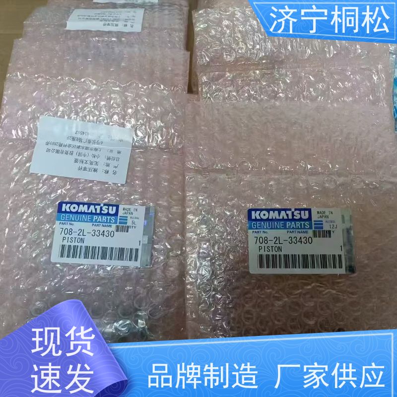 桐松机械 适用于PC56 主泵LS阀708-2H-03610 品质保证 配件种类繁多