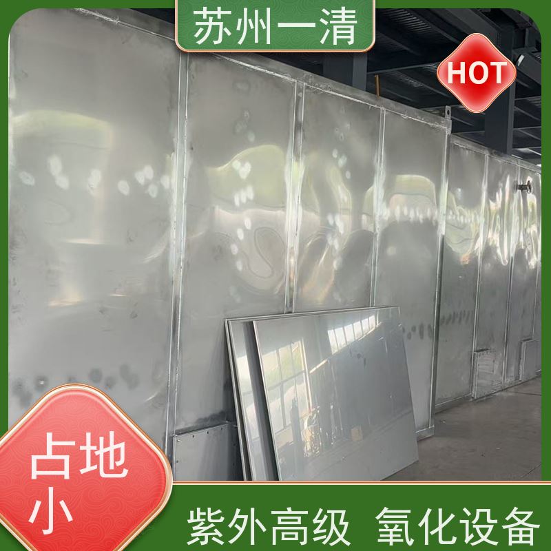 国产紫外线技术厂家 UV-AOP技术 紫外高级氧化设备 资质齐全