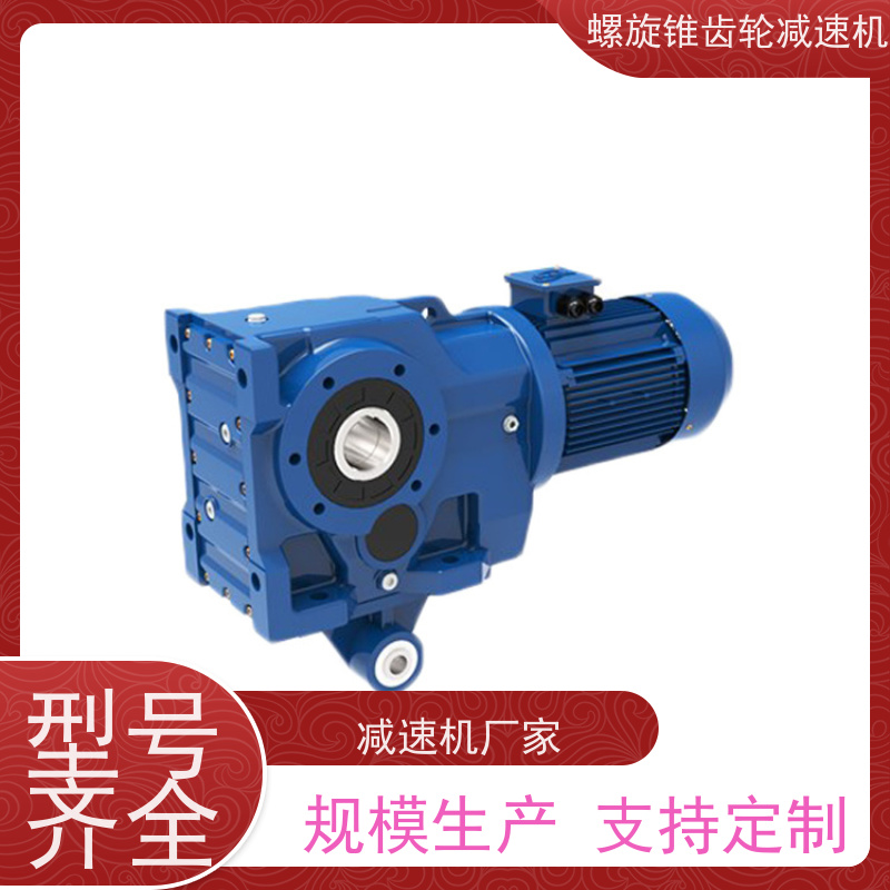 迈传K127-YBVP22KW-4P硬齿面直角减速机 螺旋锥齿轮传动装置