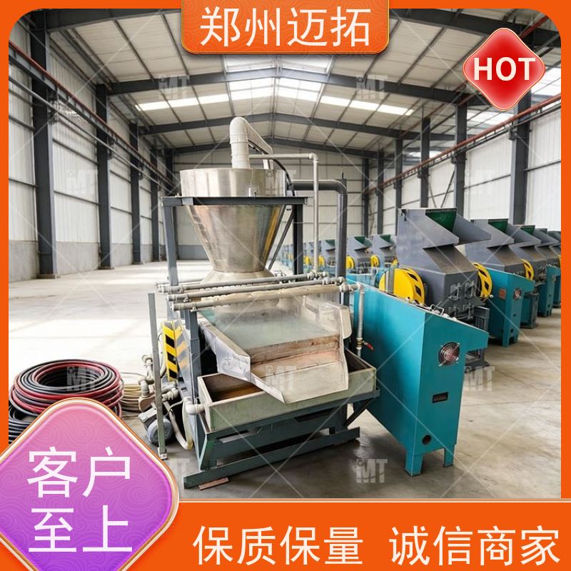 迈拓 工业电缆线路铜铝筛分机 资源再利用机械专家