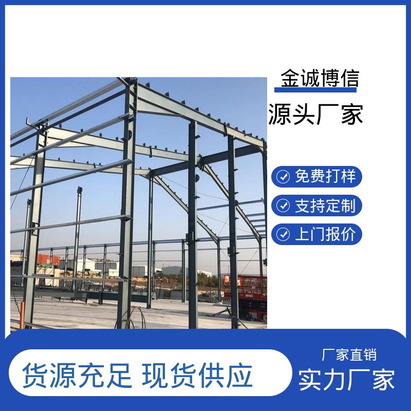 金诚博信 安装快捷 钢排架结构 适配多种建筑场景 抗震抗风性能好