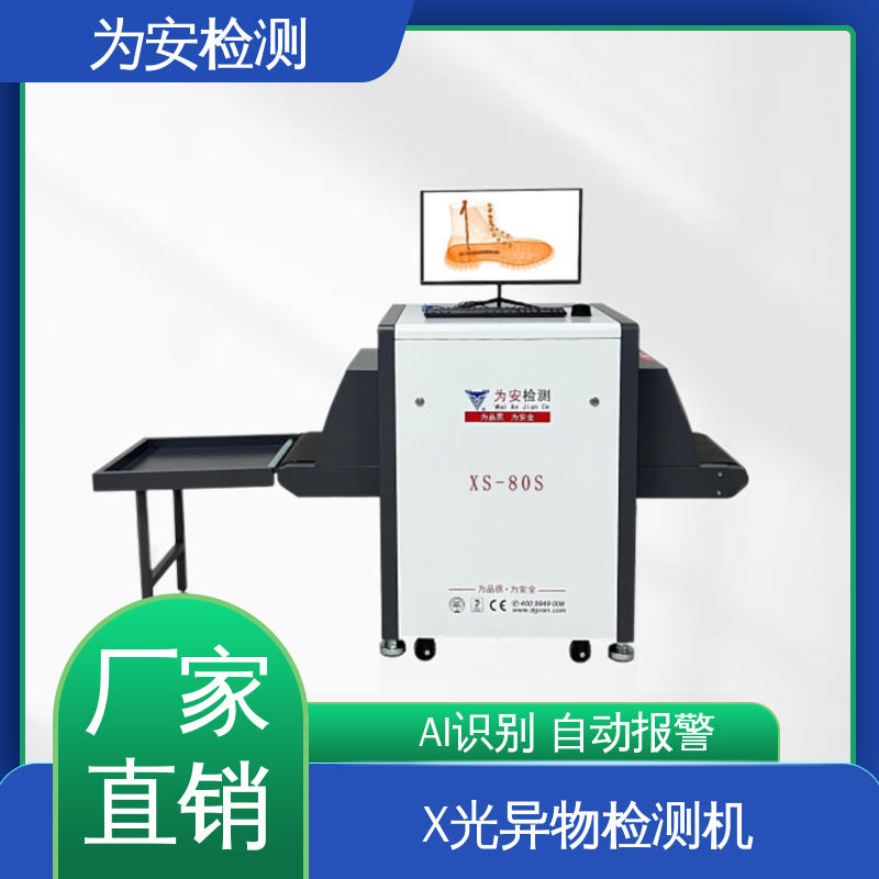 东 莞为安 断针报警机 异物检测设备 制衣厂异物检测 不良品自动剔除