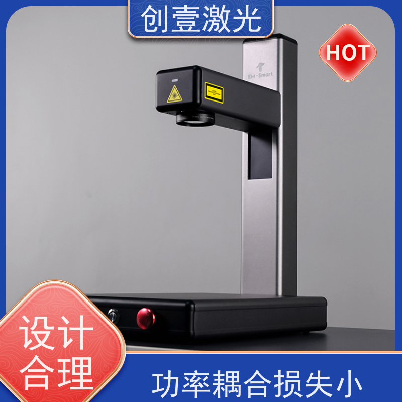 创壹激光 Y-MF-TY-02-HWXX 紫外激光喷码机 效率高 耐压性能好