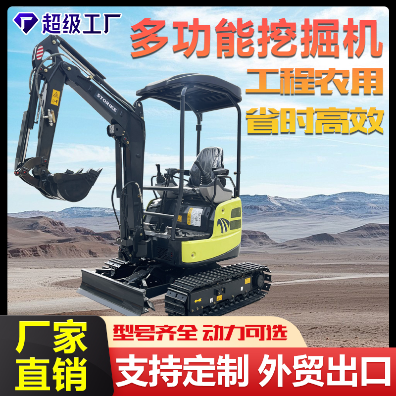 小型挖掘机 适应复杂场景 规模化生产 全国配送