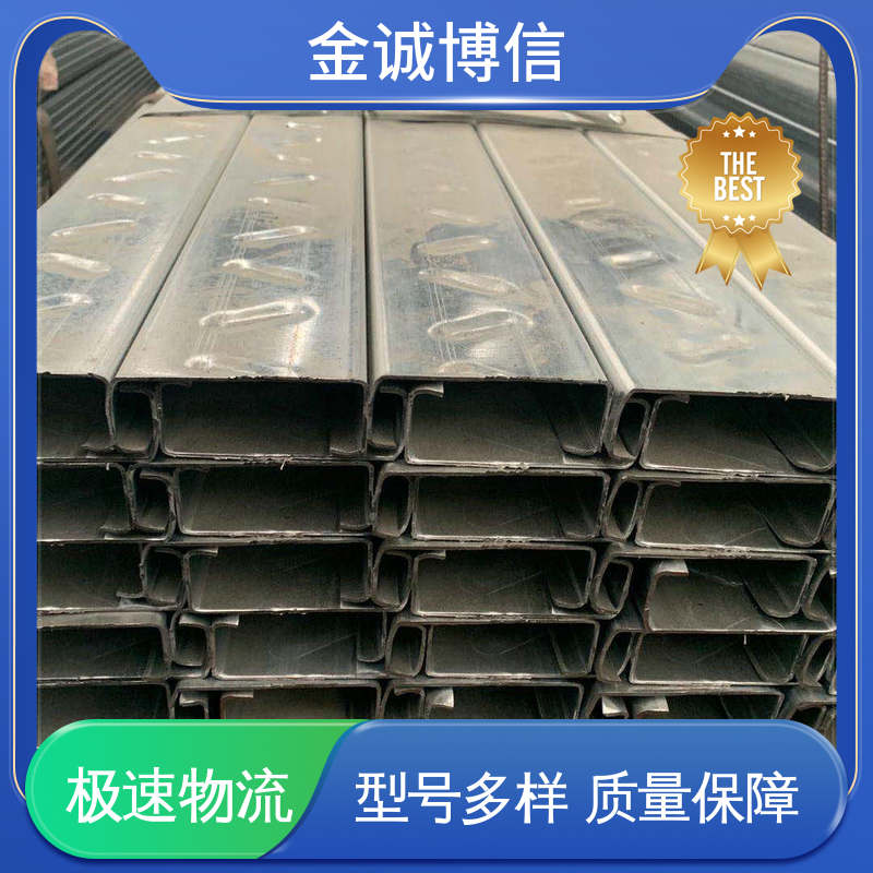 金诚博信供应 316L不锈钢材质 镀锌C型钢 尺寸可定制 机械工业用