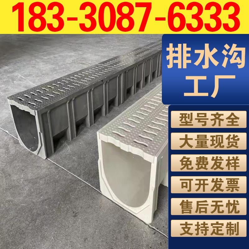 罗明 u型线性排水沟 高强度耐冲击 厂家批发配送到厂