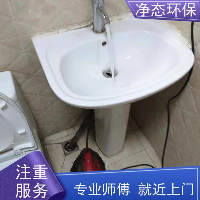 净态环保 义乌稠城 管道疏通 漏水反味 24小时上门服务 设备齐全