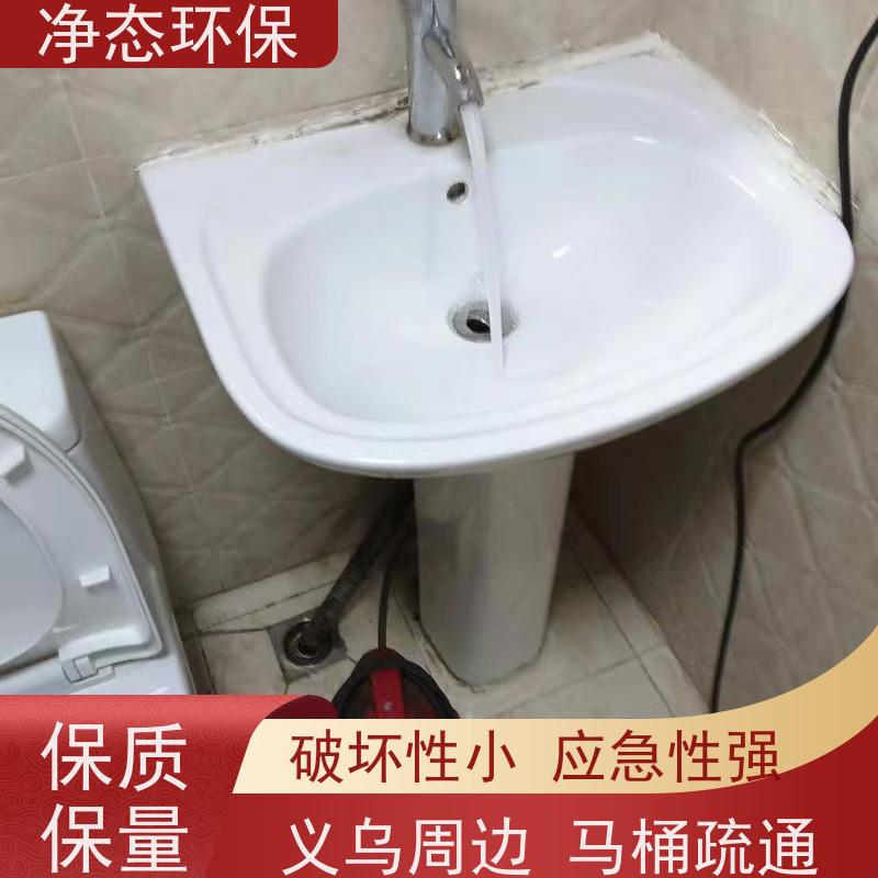 净态环保 义乌24小时 下水道疏通 夜间抢修不扰民 破坏性小