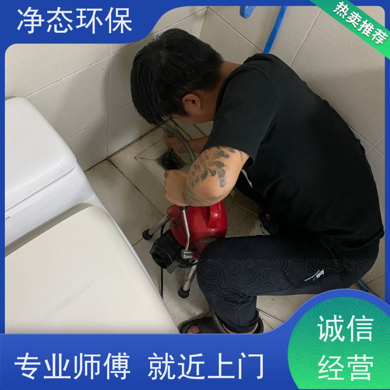 净态环保 义乌附近 管道疏通 24小时上门服务 快速解决 覆盖广