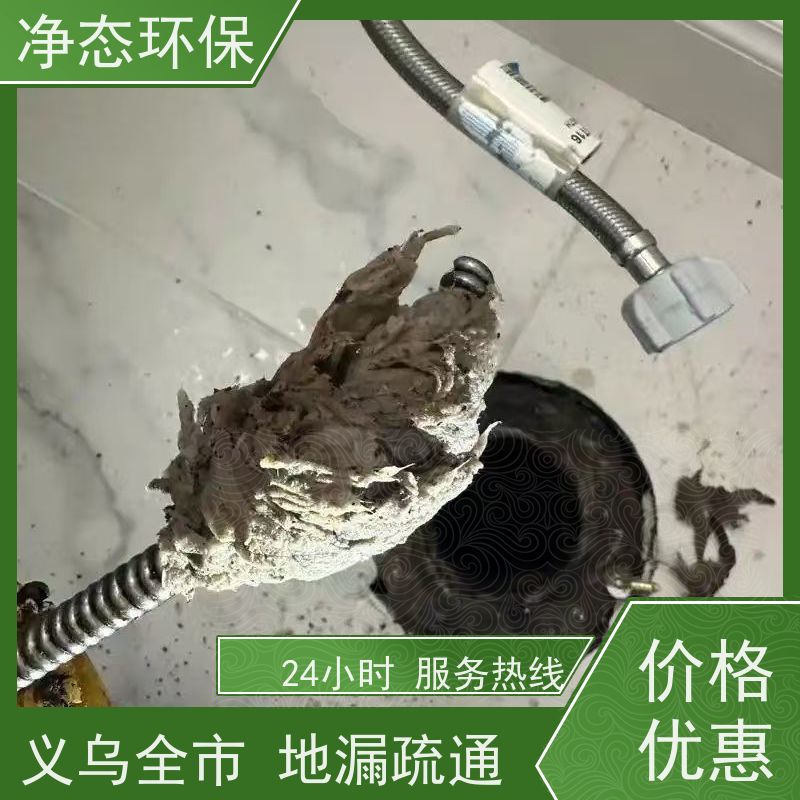 净态环保 义乌国际商贸城 厨房下水道疏通 24小时服务热线 适用全场景